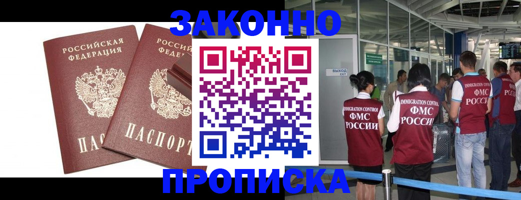 найти адрес прописки в Калаче-на-Дону