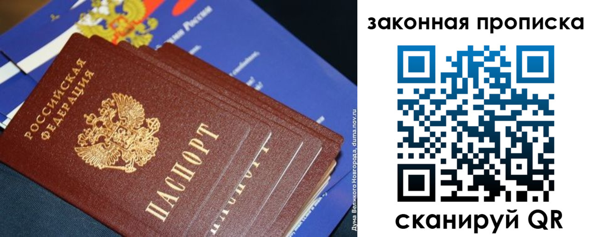временная регистрация для школы в Калаче-на-Дону