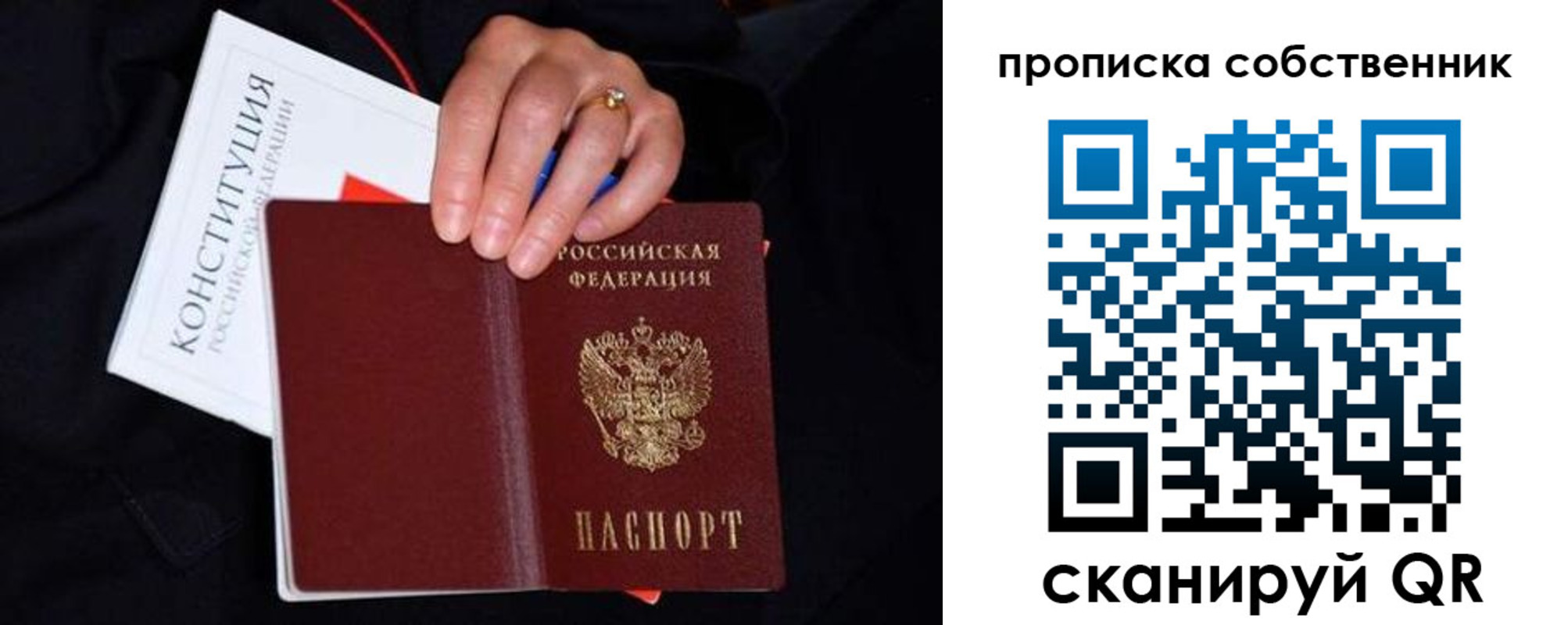 временная регистрация надежно в Калаче-на-Дону