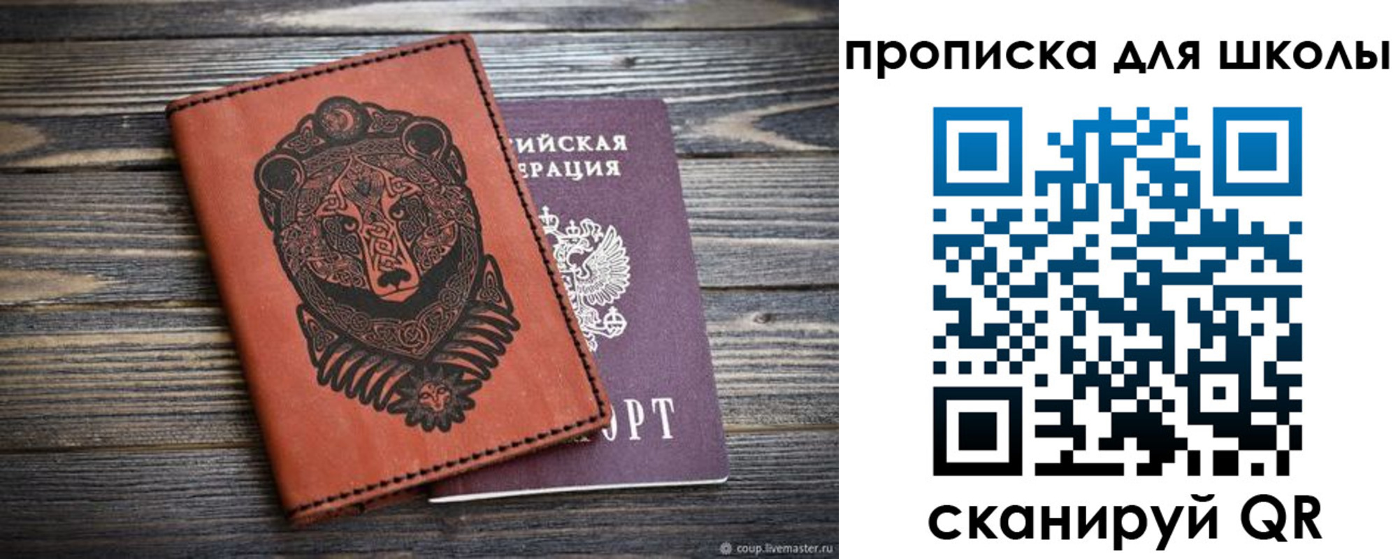 миграционный учет в Калаче-на-Дону