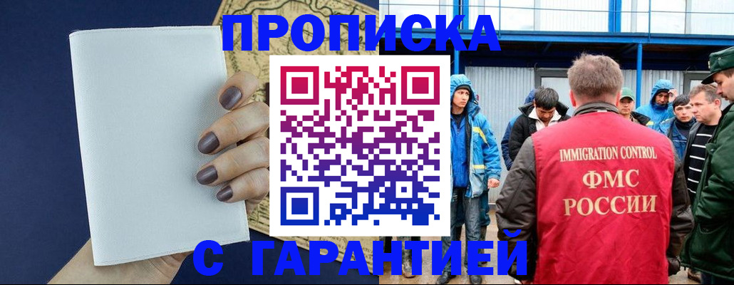 временная регистрация адрес в Калаче-на-Дону