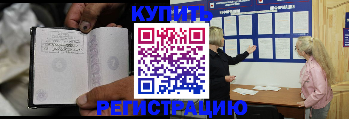 прописка поиск в Калаче-на-Дону