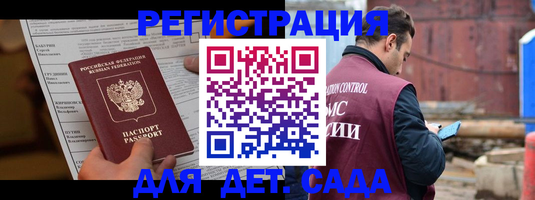 прописка иностранных граждан в Калаче-на-Дону